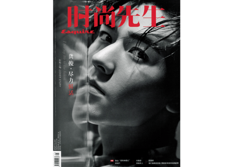 【龚俊 ゴンジュン】时尚先生 2023年1月刊 　※輸送時のダメージや経年劣化が見られる場合がございます。