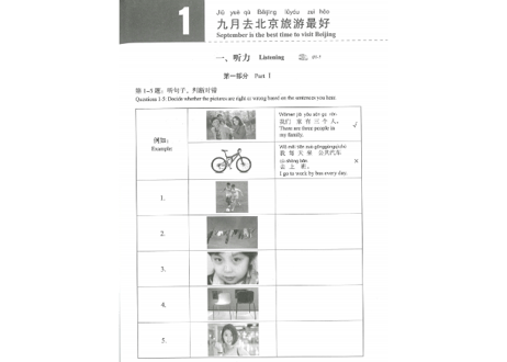 【Workbook】HSK标准教程.2 练习册〔听力・阅读・语言・汉字〕※別売りテキストのWorkbookです。　※听力(リスニング)問題は裏表紙のQRコードをスマホで読み取って聞く事が可能です。