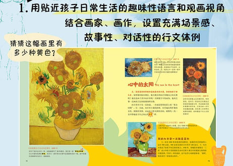【解説書：名画（10人の画家たち）10冊セット】了不起的大画家  ～写给孩子的美育通识课 全10册～