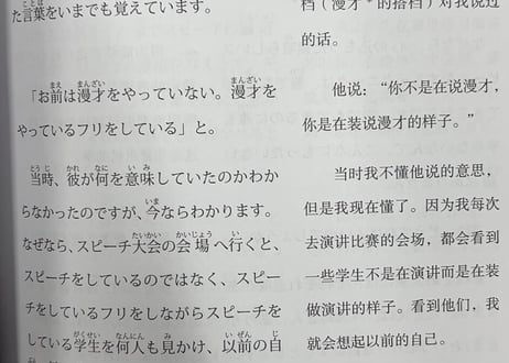 【専門書】日语演讲与辩论(中・日)