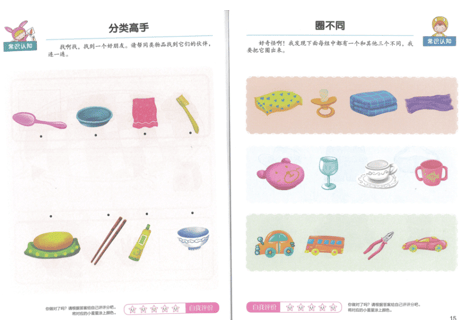 【算数】一年级数学思维训练 12冊セット