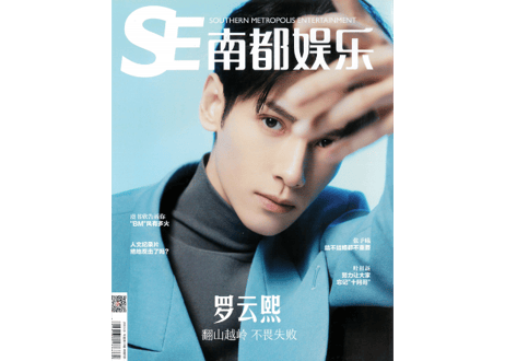 CATEGORY 罗云熙 （羅雲熙/レオロー) | E'GA書店