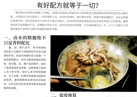 香料包里的秘密