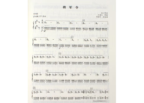 【古筝】上・下２冊セット 四川音乐学院社会艺术水平考级全国通用教材