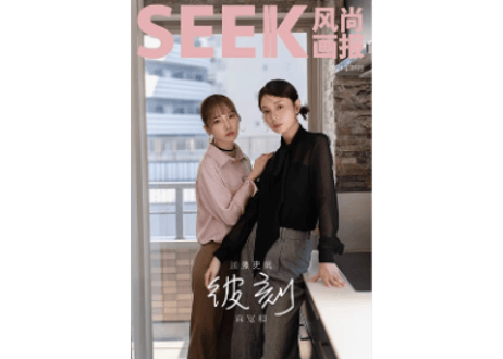 【加藤史帆 & 森カンナ】SEEK风尚画报  2024年  🌟和訳付き🌟