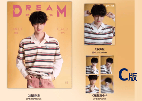 【时康】DREAM  时尚风象 2026年3月　※ご注文前に必ず説明欄の内容をご確認ください。
