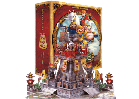 【BEILING(贝灵)】≪3D≫西游记（中国語） ～飛び出す音声絵本～タッチペンでネイティブの中国語の発音でお話がきけます。※別売りの【BEILING(贝灵)】タッチペン対応