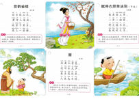 単語カード（唐詩）40枚　【中国語】撕不烂启蒙卡  念唐诗　ピンイン付き