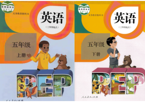 【英语】五年级上下册 （2冊セット）【三年级起点】 人教版 义务教育教科书　※音声のQRコードやMP3の付属はございません。