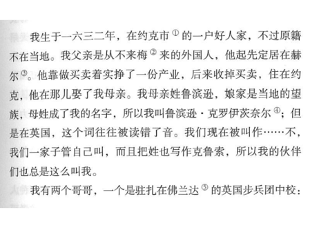 【小説：中国語・英語版(２冊セット)】鲁滨逊漂流记 & ROBINSON CRUSOE（ロビンソン・クルーソー）著：ダニエル・デフォー　※中国語版と英語版の２冊セットです