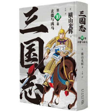 三国志全巻　 中国語原文 三国志全巻 中国語原文 - メルカリ