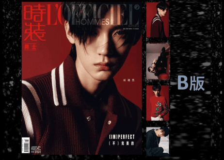 【周翊然ジョウ・イーラン】时装男士L'OFFICIEL HOMMES 2024年11月  ≪特典付き≫