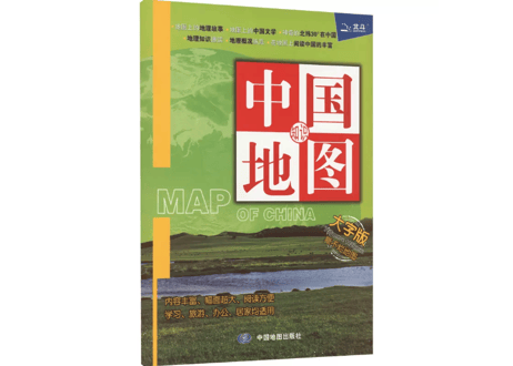 【中国地図ポスター】（大字版）中国知识地图　※中国語表記
