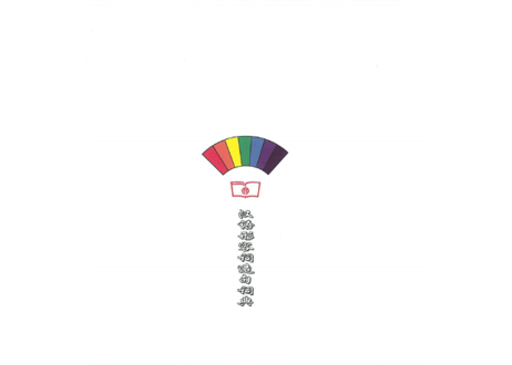 【辞書】汉语形容词造句词典