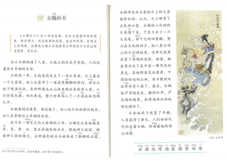 【语文】四年级上下册 （2冊セット） 人教版 义务教育教科书　※輸送時のダメージや経年劣化が見られる場合がございます。