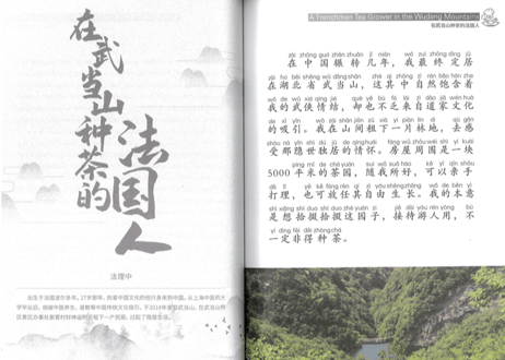 【英語＆中国語（ピンイン付き）】华夏美食　A Culinary Adventure Across