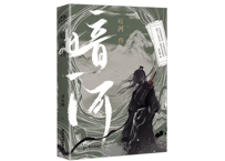 暗河传 　 著：周木楠