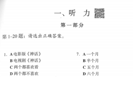 【模試問題集】汉语水平考试模拟试题集 （HSK ５级）〔听力・阅读・书写〕※模試10回分収録　　※听力(リスニング）は問題のページのQRコードをスマホで読み取って聞くことが可能です。
