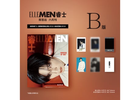👆予約受付中👆【陈哲远】ELLEMEN睿士 2026年6月※入荷日は現時点では未定です。※ご注文前に必ず説明欄の内容をご確認ください。