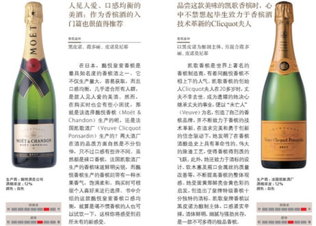 【写真付き解説本】（ワイン）葡萄酒笔记　※ハンディサイズで携帯しやすい本です。