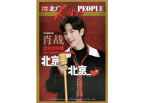 【肖战】〔雑誌〕(2冊セット)北广人物(2020年)+精品购物指南(2021年)　　※経年劣化とダメージが少々あります。