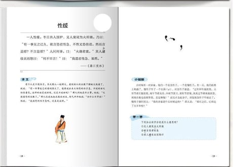 小古文阶梯阅读180课（上下２冊セット）※音声はQRコードをスマホで読み取って聞けます。