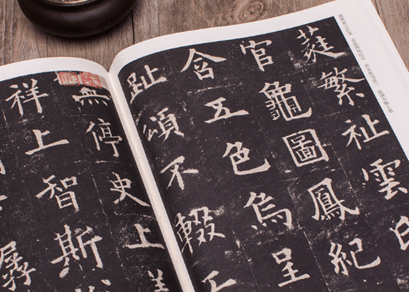 拓本】九成宫醴泉铭历代碑帖精粹唐欧阳询| E'GA書店 拓本】九成宫醴泉铭历代碑帖精粹唐欧阳询| E'GA書店