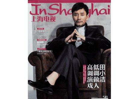 【谭松韵（譚松韻）/田小洁】In Shanghai 上海电视 2022年5月B