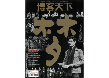 CATEGORY 肖战（肖戦/シャオジャン) | E'GA書店