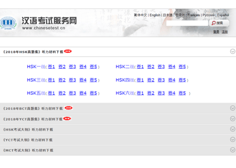 【試験問題集】汉语水平考试真题集（ HSK  2级）〔听力・阅读〕※5回分の試験収録　※听力(リスニング）の音声は裏表紙のURLからダウンロード可能です。