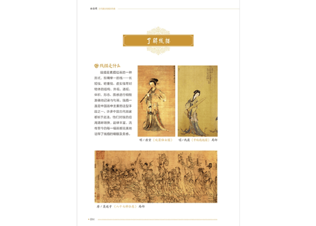 【ぬり絵ブック】绘美颜 古代美女线描涂色集