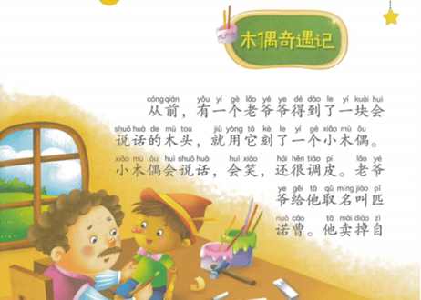 【人気の童話集セット】童話集３冊セット（ピンイン表記有）【童話集の中を少しご紹介👆】