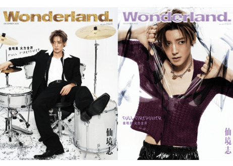 【侯明昊 ホウ・ミンハオ 】晨刊Wonderland.　2025年12月