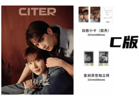 【Keng＆Namping】呈仕CITER  2025年