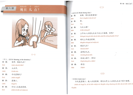 【初級-口語】博雅 初级 汉语口语 1 第三版 (全2冊)　※裏表紙のQRコードをスマートフォンで読み取って音声が聞けます。