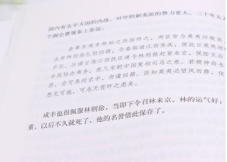 中国近代史  著：蒋廷黻