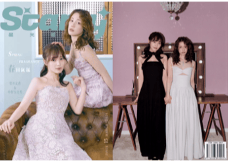 【菅井友香・中村ゆりか】Starry星光画报 ≪特典付き≫