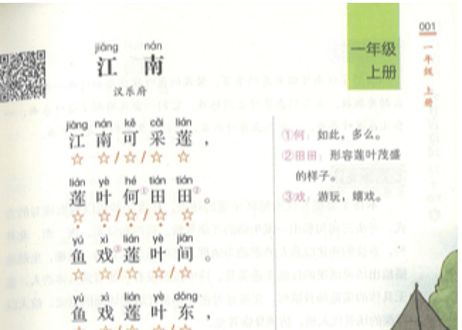 小学生必背古诗词75+80  ※ピンイン付き  ※音声はQRコードをスマホで読み取って聞けます。