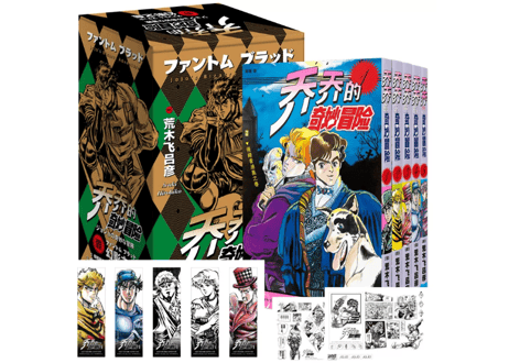 【漫画】≪５冊セット≫  乔乔的的奇妙冒险 第一部 幻影之血（ジョジョの奇妙な冒険 Part1 ファントムブラッド）　作者：荒木飛呂彦