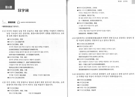 【テキスト】중한 통역 中韩口译 实训教程　※中国語で韓国語が学べます。※表表紙のQRコードをWechatアプリからスマホで読み取って音声が聞けます。