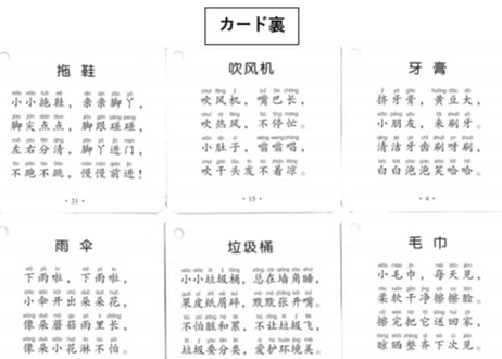 【４,５才向け】あそんで身につく学習セット　『中国語脳ドリルとフラッシュカード【２種類（ 識字と たべもの・身近なもの）】』のセット