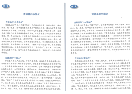 【ビジネス中国語】实成功之道(第2版):中级商务汉语案例教程　※MP3 1枚付き　北京大学出版社