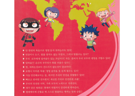 【韓国語】위기일발 미국 대횡단  (千钧一发 横穿美国)