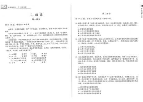 【Workbook】HSK标准教程.5(下) 练习册〔听力・阅读・书写〕※別冊解答付き※別売りテキストのWorkbookとなります。※听力問題は裏表紙のQRコードをスマホで読み取って聞く事が可能です。
