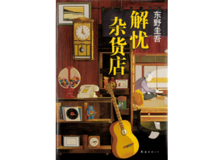 百合の華•*¨*•.¸♬︎東野圭吾 小説61冊セット！ 百合の華•*¨*•.¸♬︎東野圭吾 小説61冊