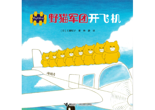 ノラネコぐんだん 絵本シリーズ 8冊 ノラネコぐんだん絵本 8冊セット 工藤ノリコ ノラネコぐんだん