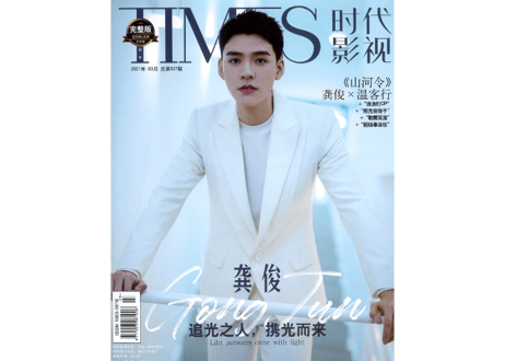 【龚俊 ゴンジュン】TIMES 时代影视  2021年3月 　※ポストカード16枚+しおり4枚+ポスター１枚付き 　※輸送時のダメージや経年劣化が見られる場合がございます。