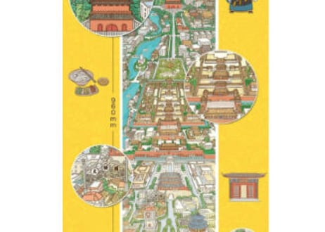 【イラスト付き解説本】我们的北京　　～北京飛行・古都北京に思いを馳せて～