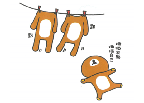 【リラックマ生活2　だららん日和】　轻松好时光 ～轻松小熊的生活2～