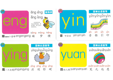 【３,４才向け】あそんで身につく学習セット　『中国語脳ドリルとフラッシュカード【２種類（ピンイン と やさい）】』のセット